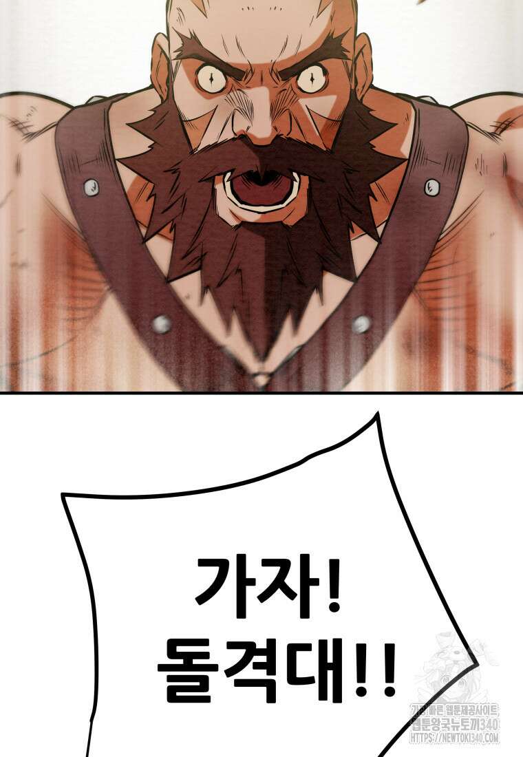 천광명월 161화 2