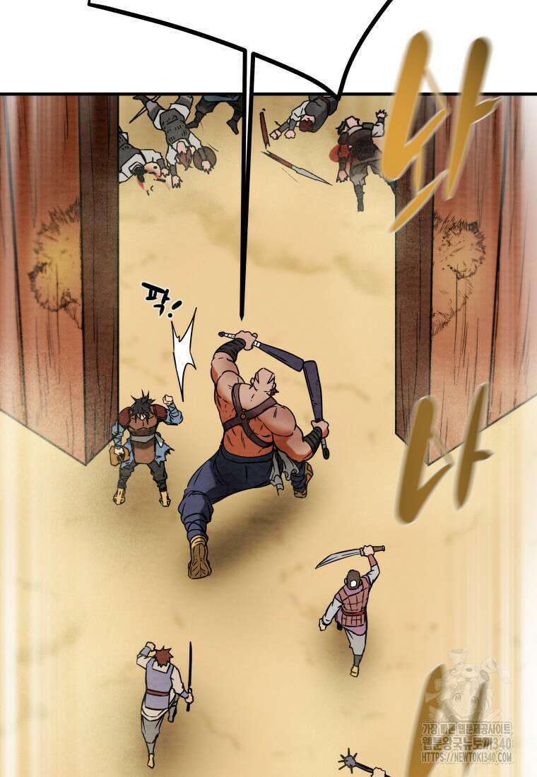 천광명월 161화 3