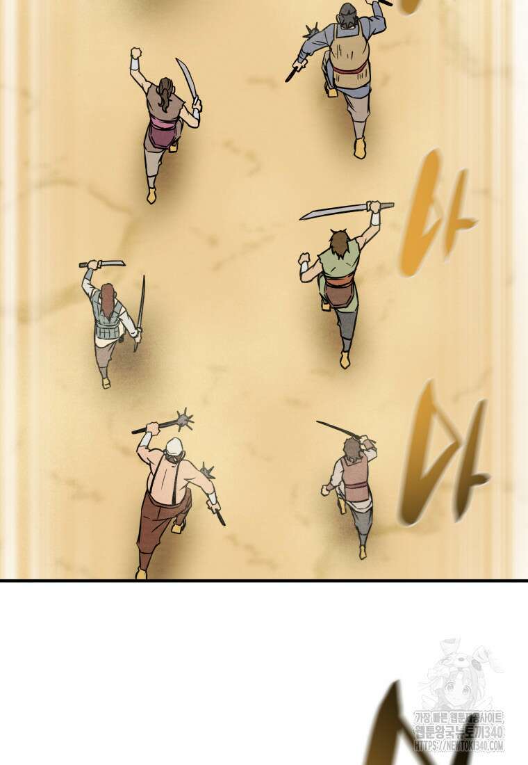 천광명월 161화 4
