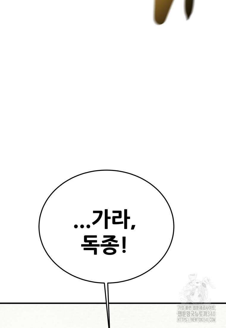 천광명월 161화 6