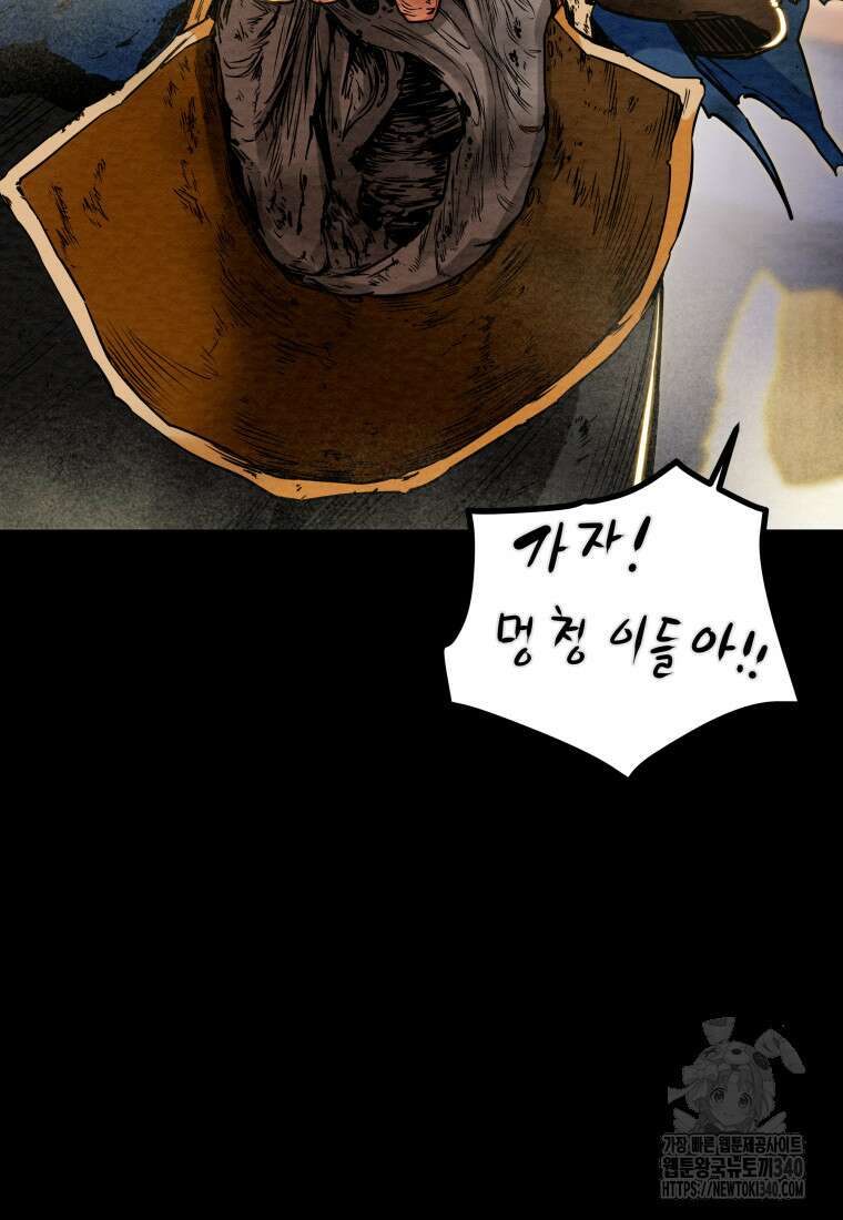 천광명월 161화 11