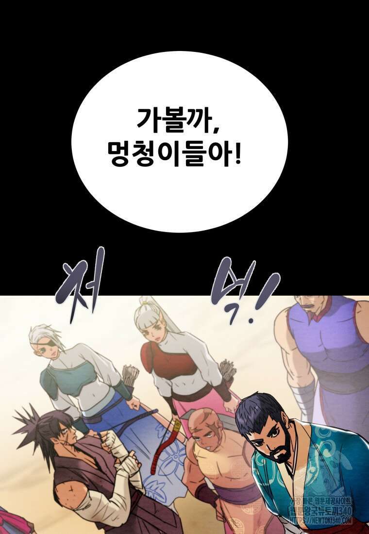 천광명월 161화 14