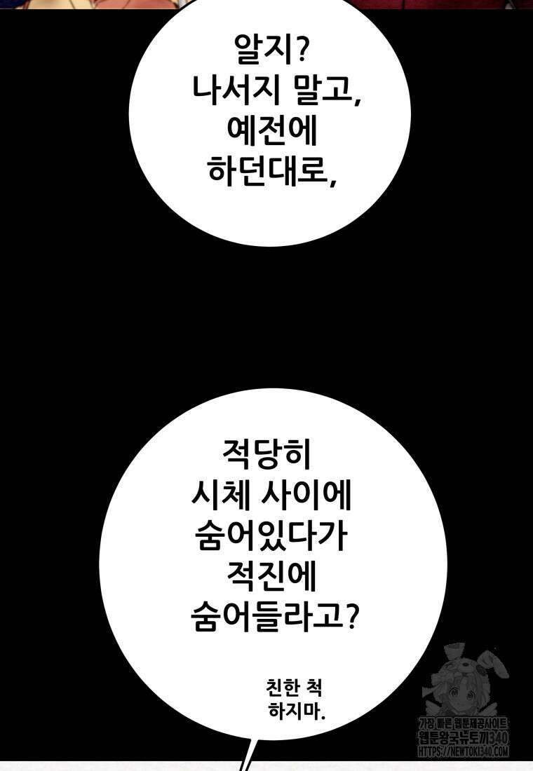천광명월 161화 18