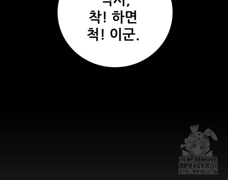 천광명월 161화 20
