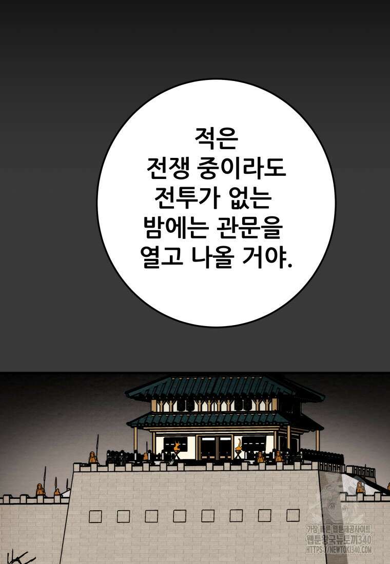 천광명월 161화 21