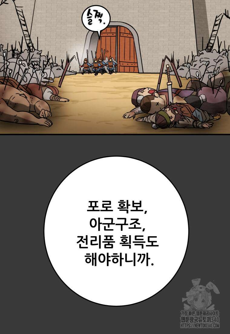 천광명월 161화 22