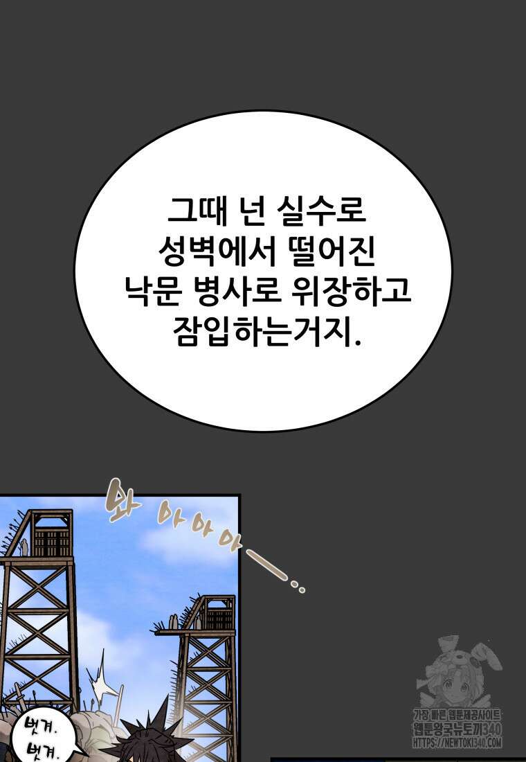 천광명월 161화 23