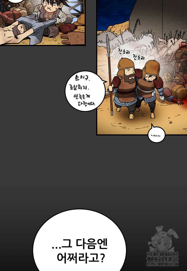 천광명월 161화 24