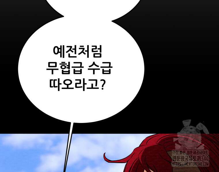 천광명월 161화 25