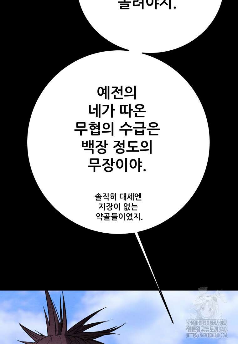 천광명월 161화 27