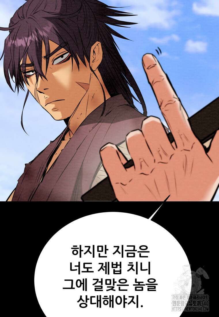 천광명월 161화 28
