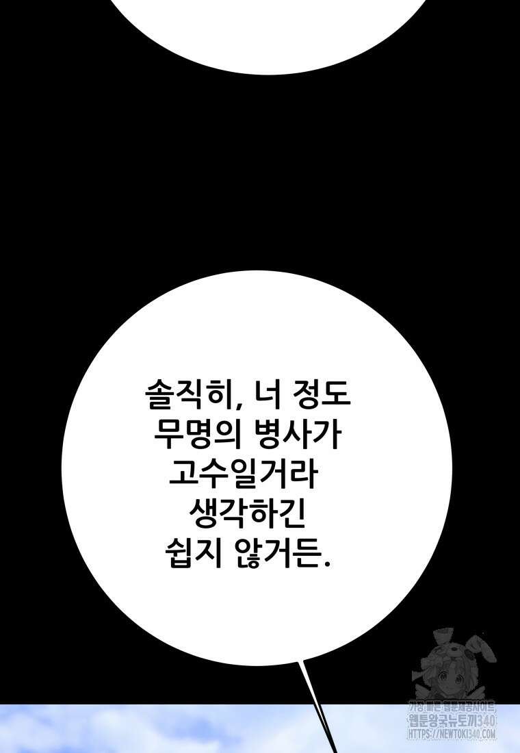 천광명월 161화 29