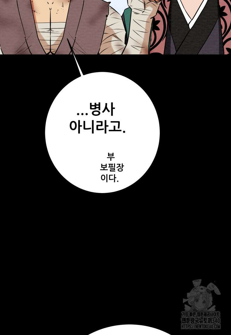 천광명월 161화 31