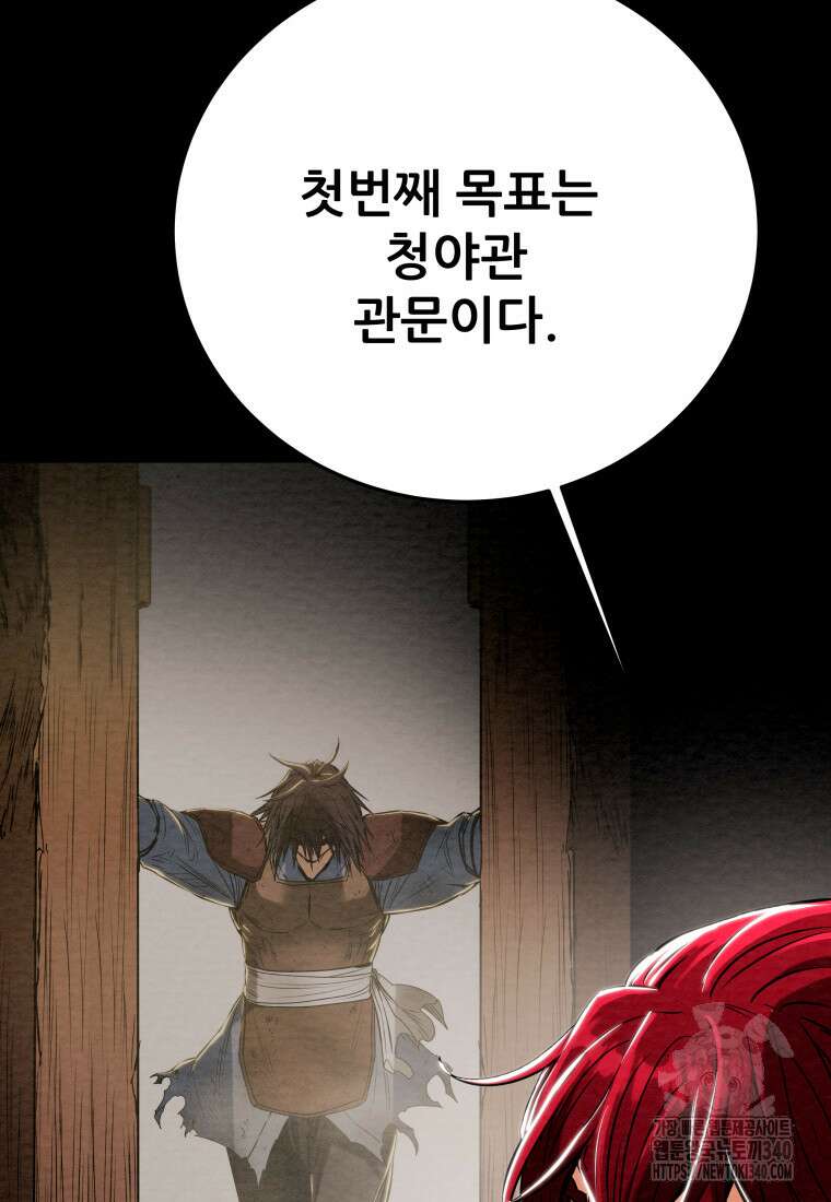 천광명월 161화 32