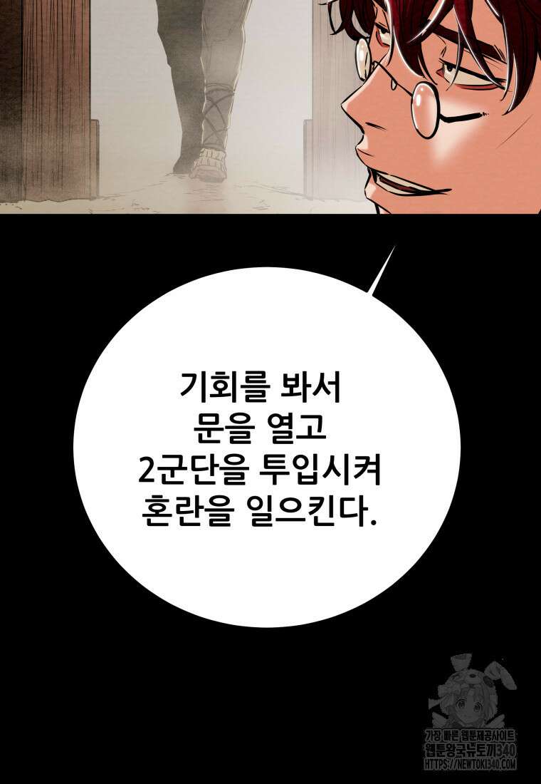 천광명월 161화 33