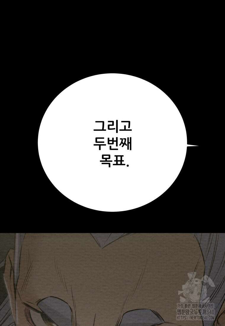 천광명월 161화 34