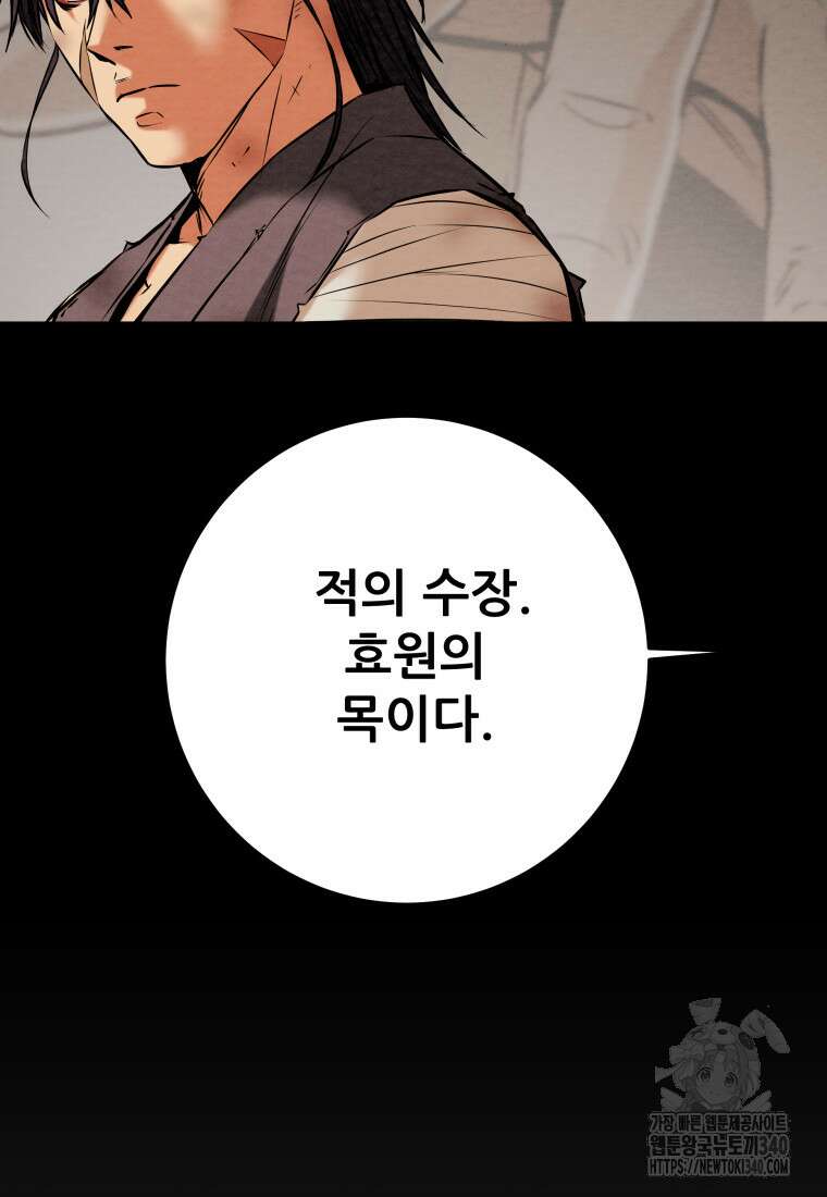 천광명월 161화 36