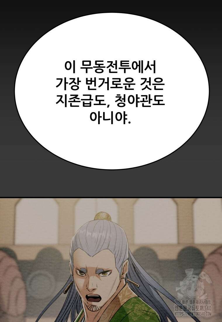 천광명월 161화 37