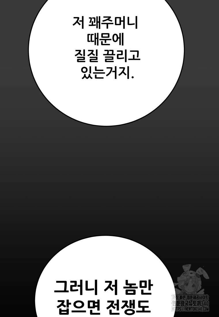 천광명월 161화 39