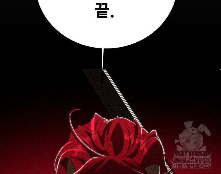 천광명월 161화 40
