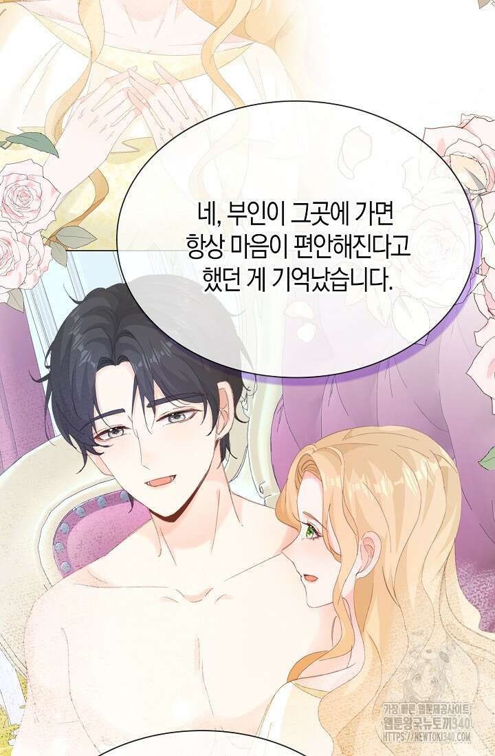 시한부라서 남주의 형과 결혼했더니 내게 집착한다44화 12
