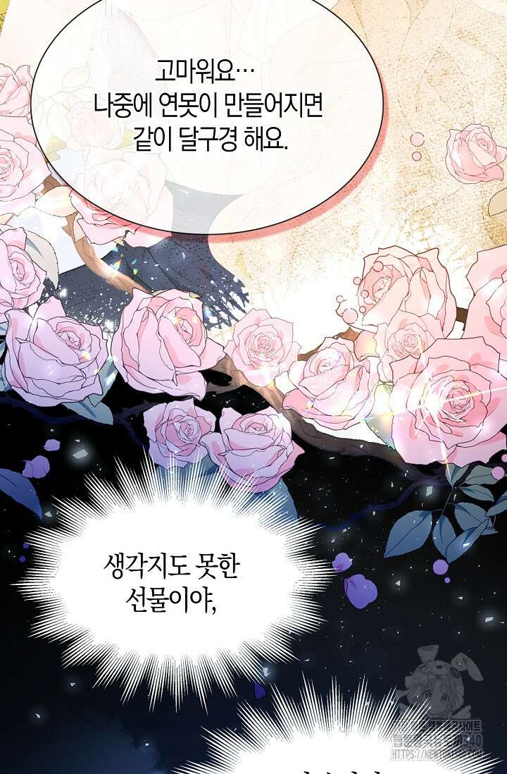 시한부라서 남주의 형과 결혼했더니 내게 집착한다44화 13