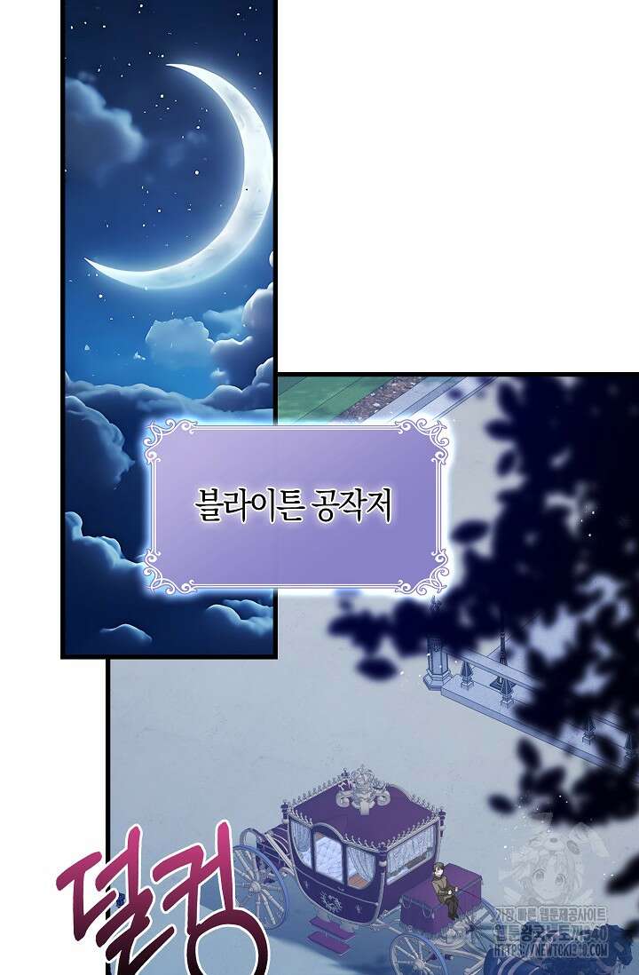 시한부라서 남주의 형과 결혼했더니 내게 집착한다44화 3
