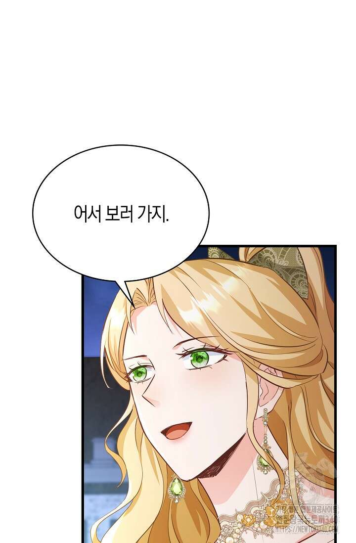 시한부라서 남주의 형과 결혼했더니 내게 집착한다44화 6