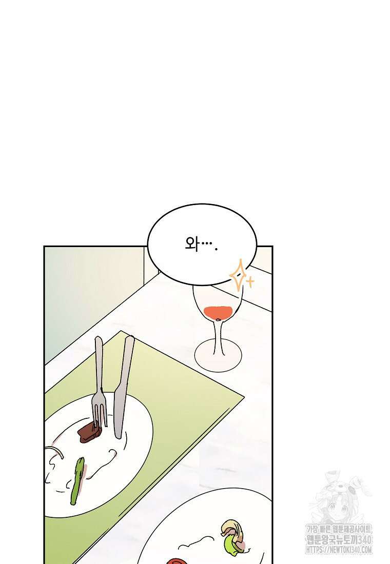 내 룸메이트를 소개합니다 36화 2
