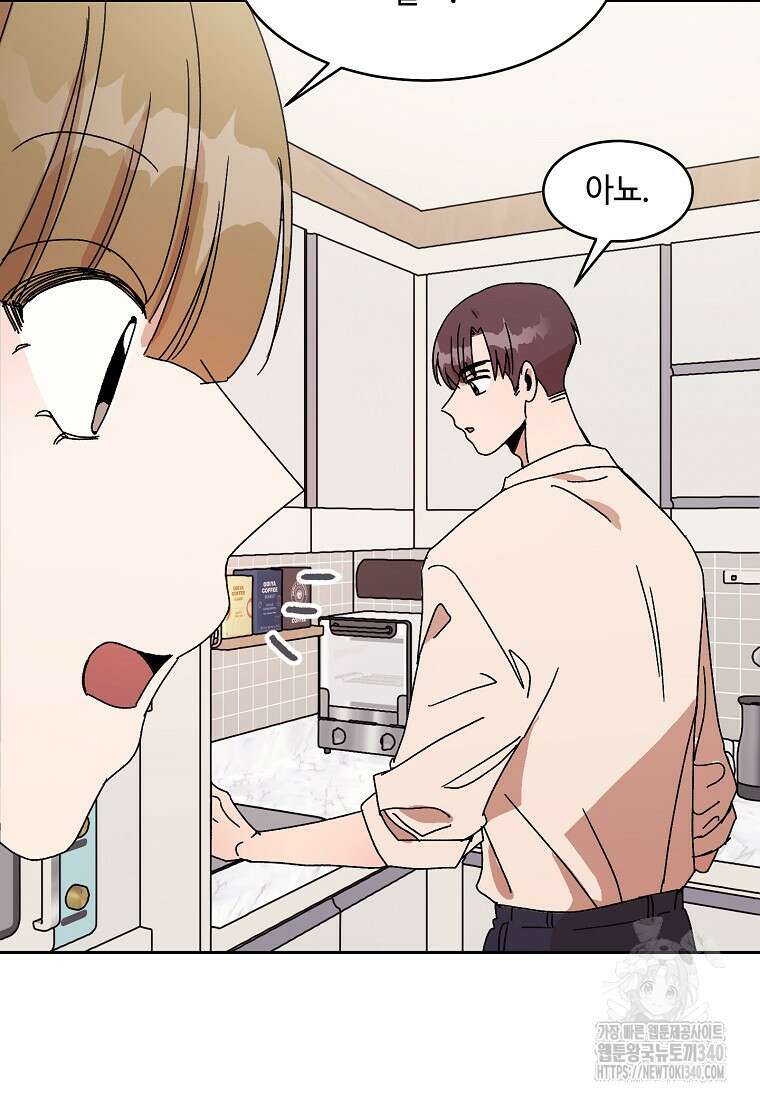 내 룸메이트를 소개합니다 36화 8