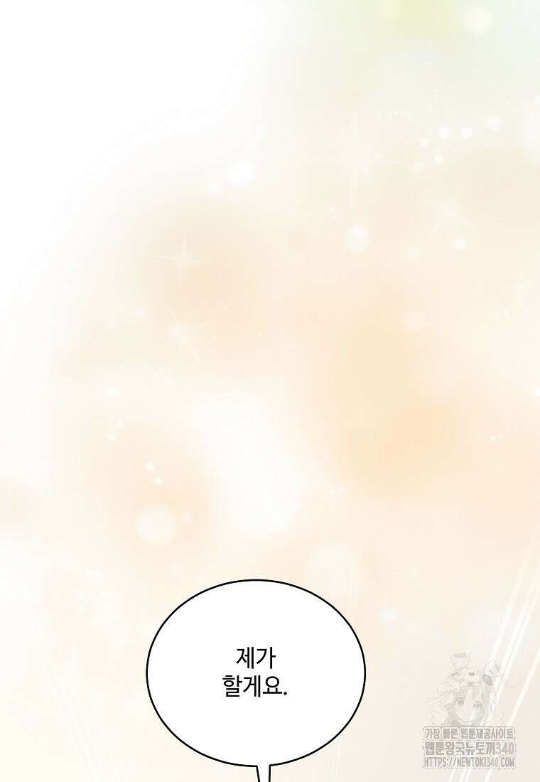 내 룸메이트를 소개합니다 36화 12