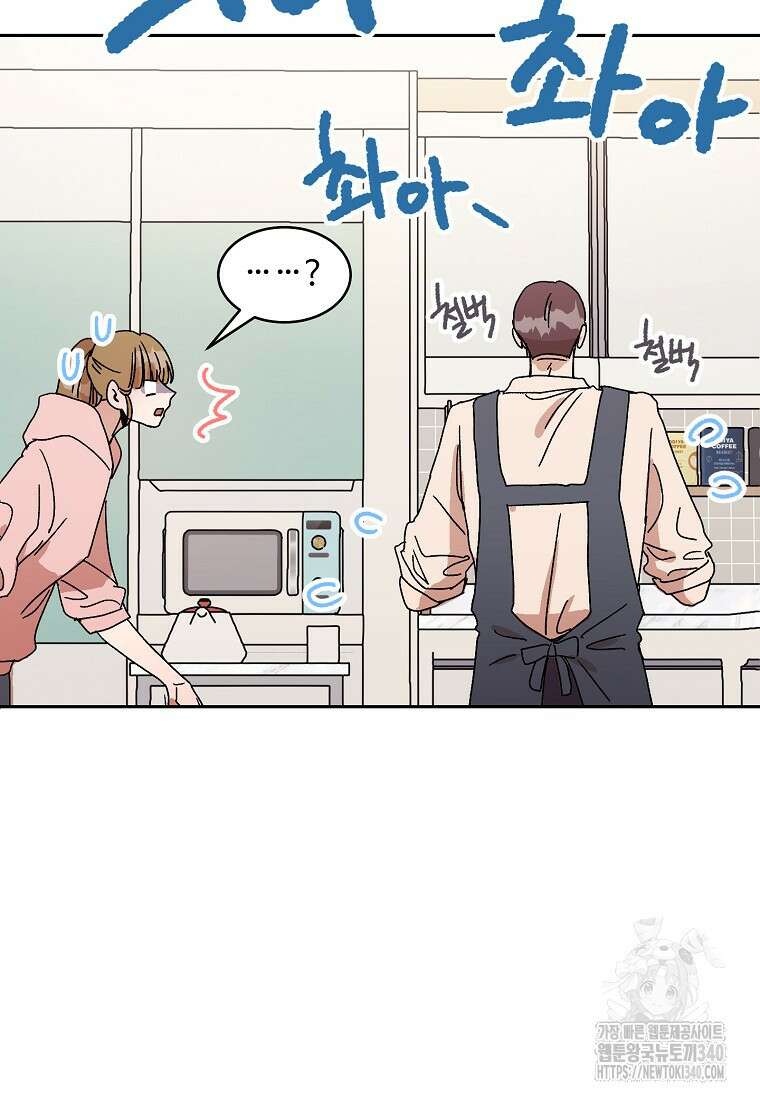 내 룸메이트를 소개합니다 36화 15