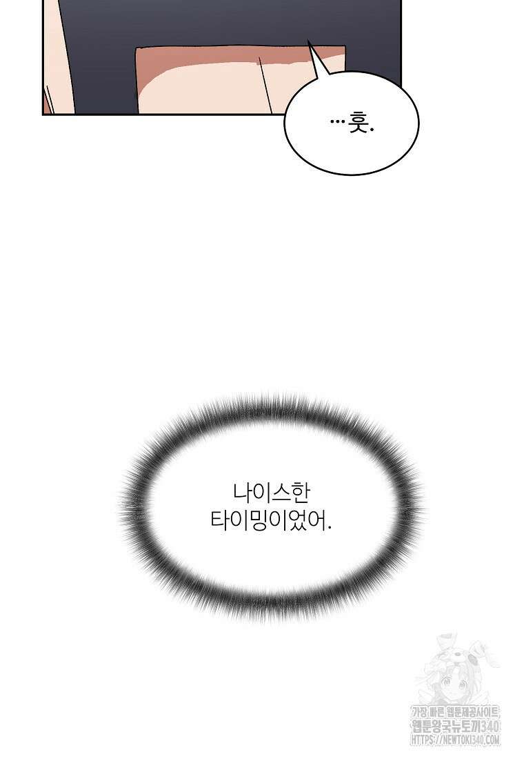 내 룸메이트를 소개합니다 36화 17