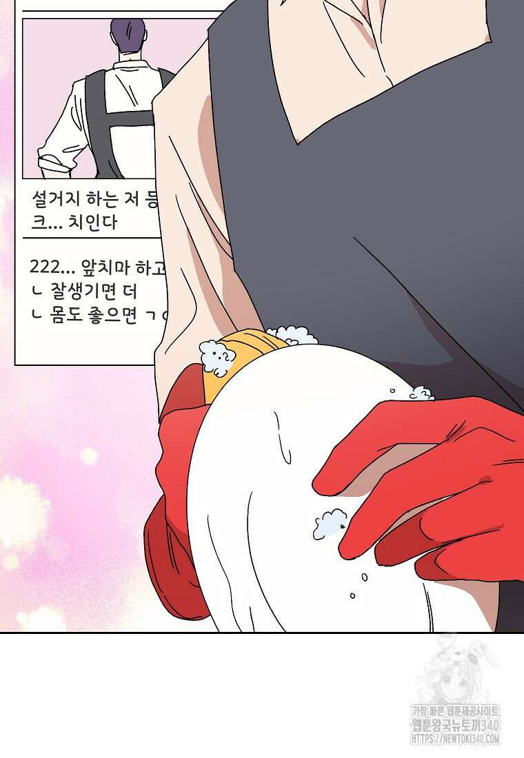 내 룸메이트를 소개합니다 36화 19