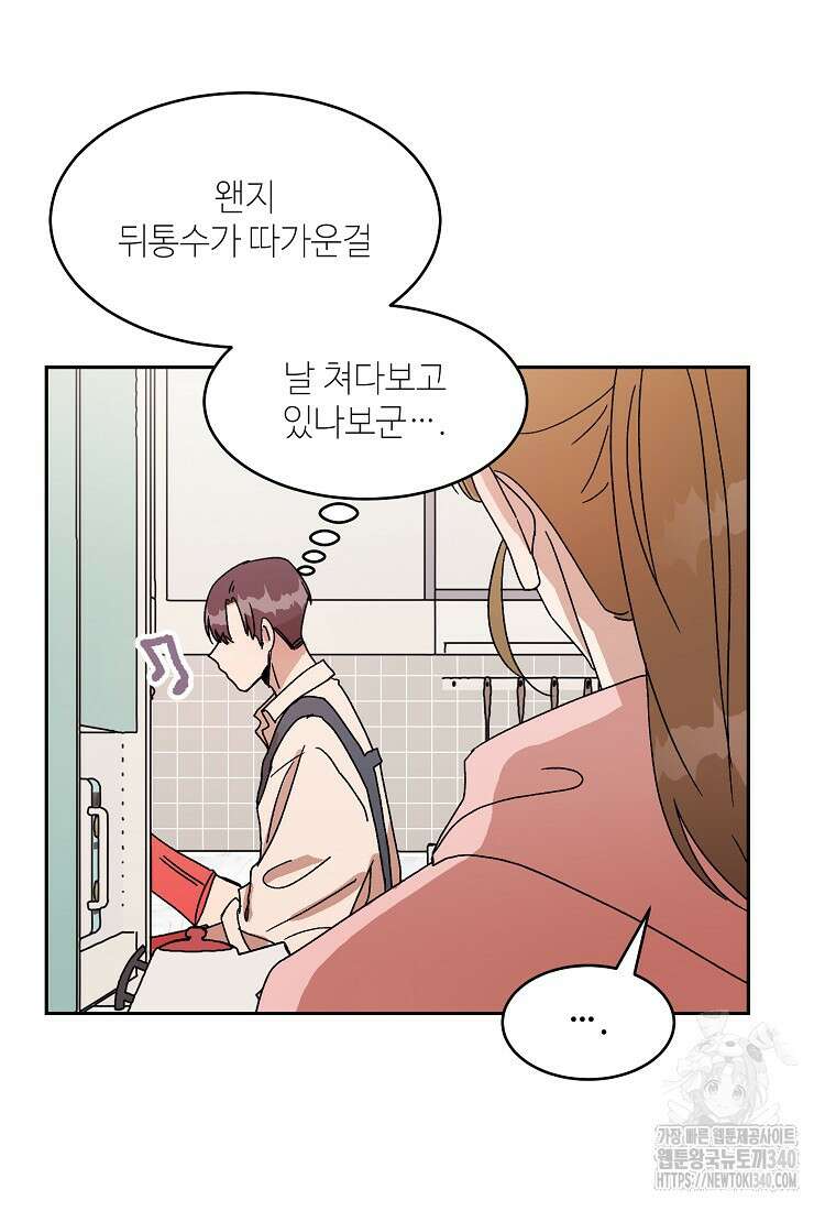 내 룸메이트를 소개합니다 36화 20