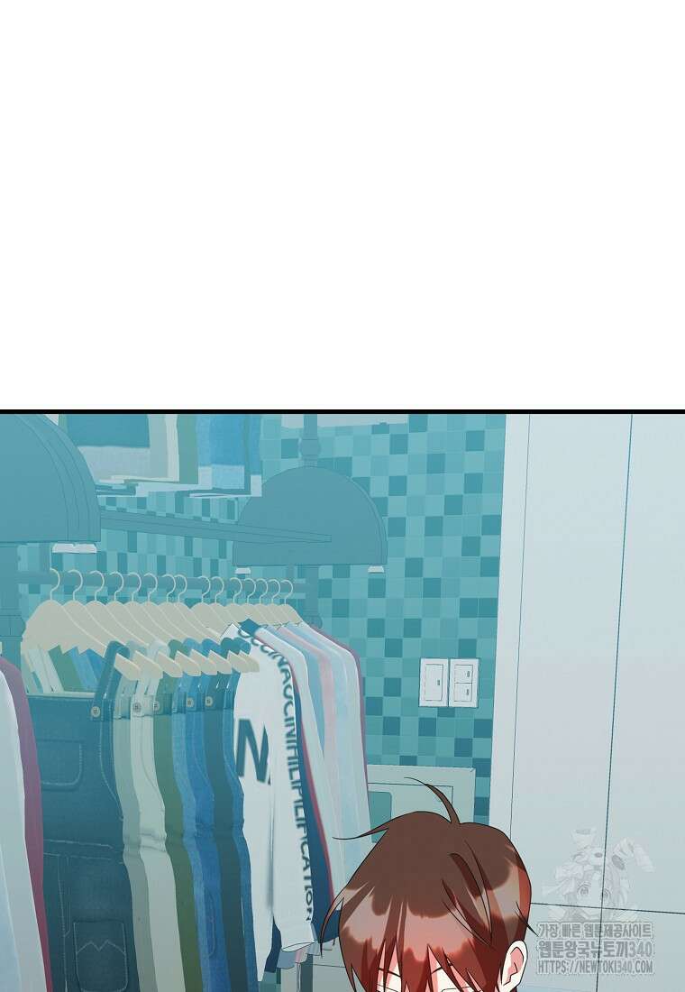 코디가 안티라고?! 51화 16
