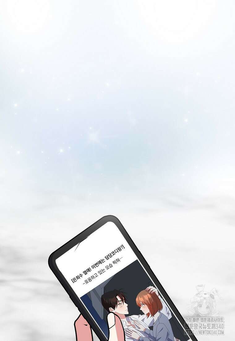 코디가 안티라고?! 51화 18