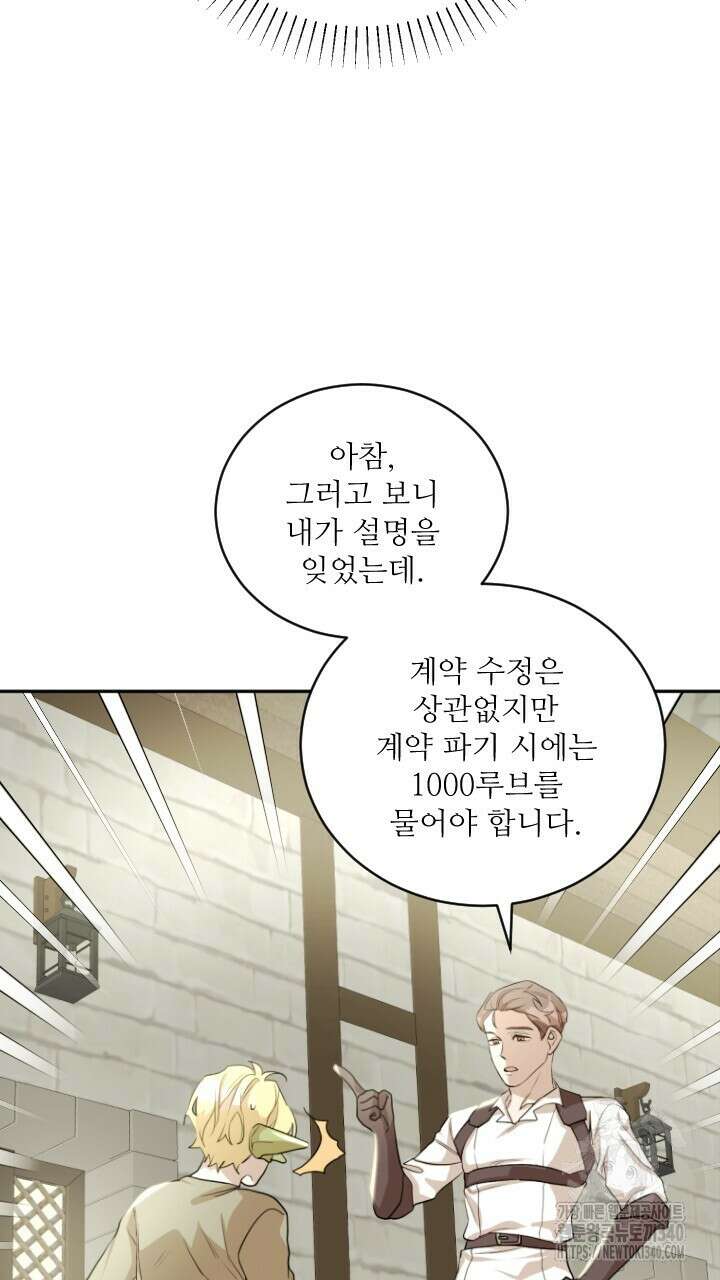 얼어붙은 달이 내려앉은 곳 5화 7