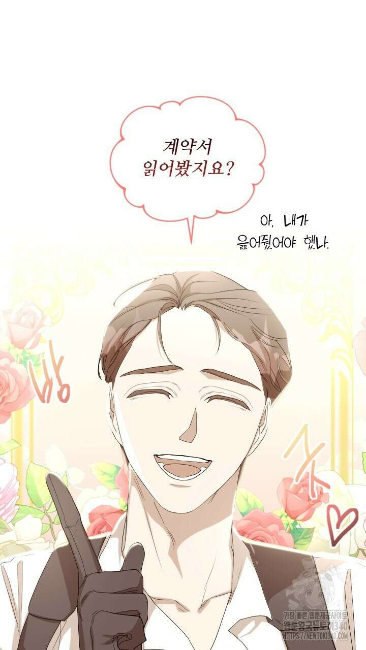 얼어붙은 달이 내려앉은 곳 5화 9