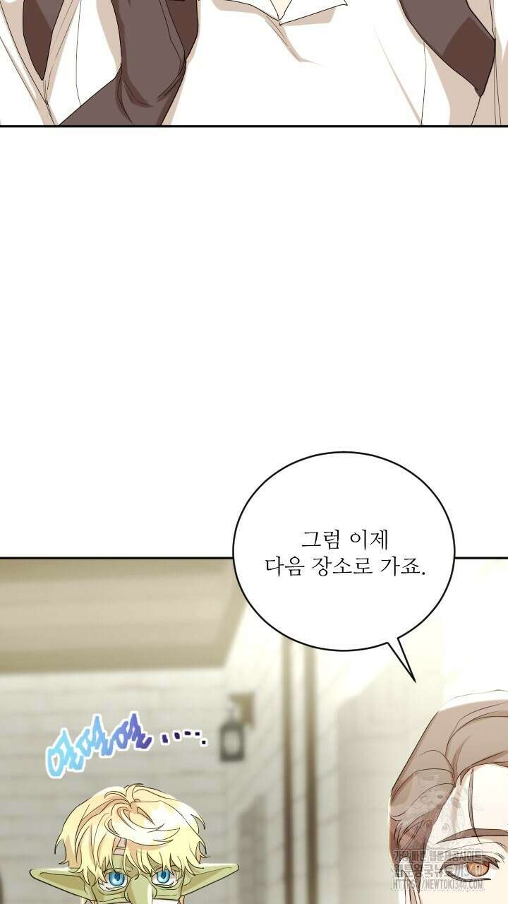 얼어붙은 달이 내려앉은 곳 5화 10