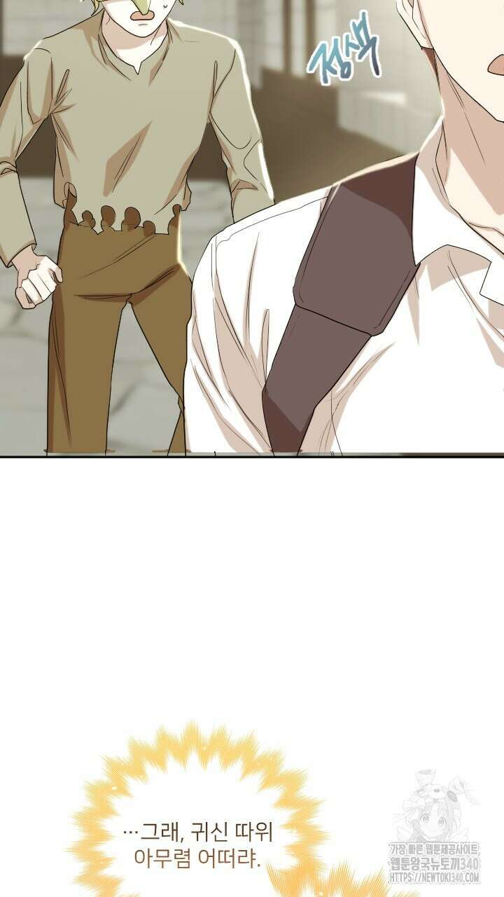 얼어붙은 달이 내려앉은 곳 5화 11