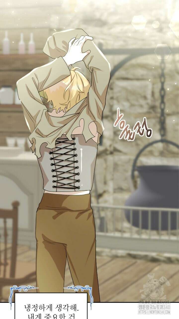 얼어붙은 달이 내려앉은 곳 5화 19
