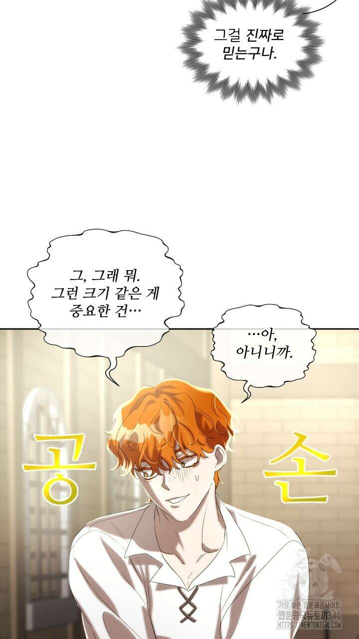 얼어붙은 달이 내려앉은 곳 12화 2