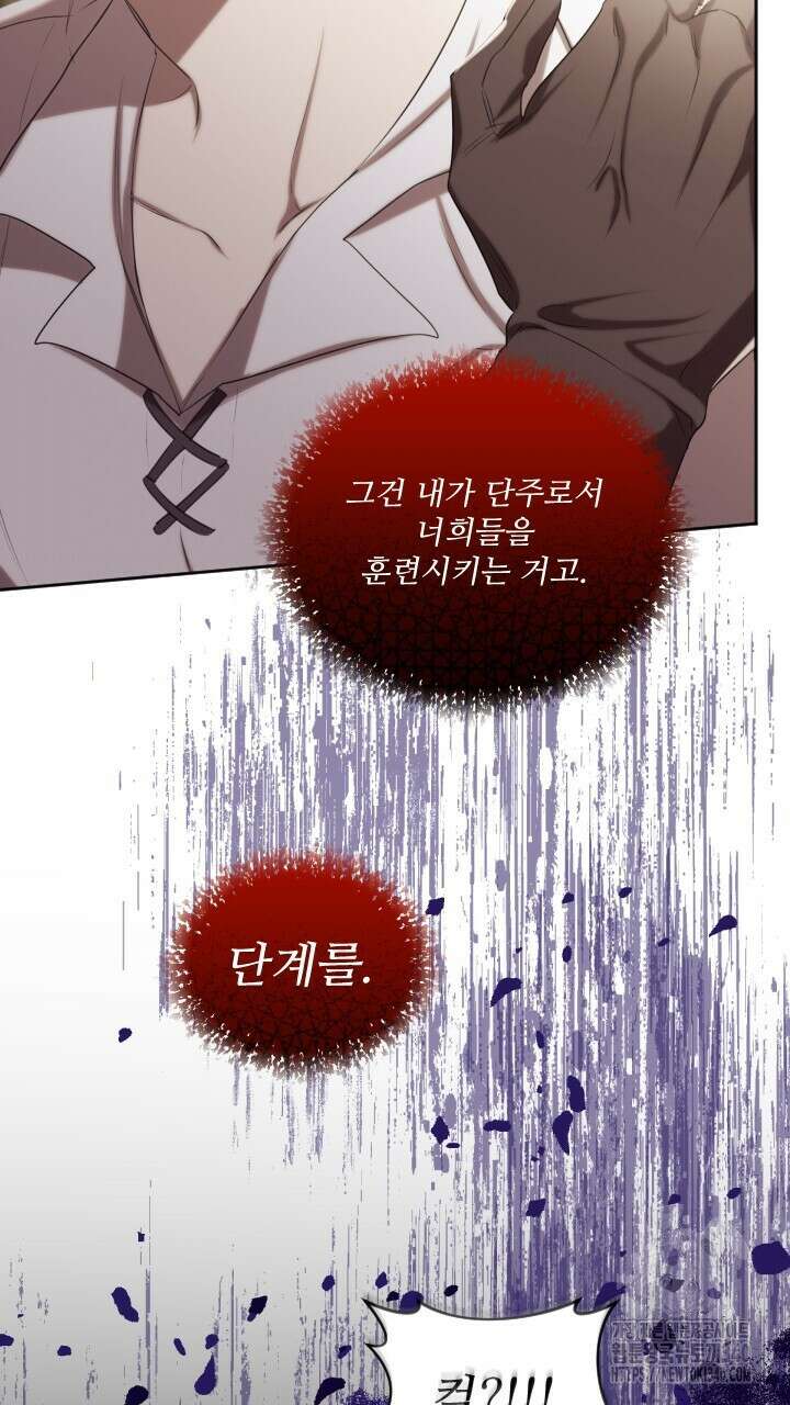 얼어붙은 달이 내려앉은 곳 12화 10