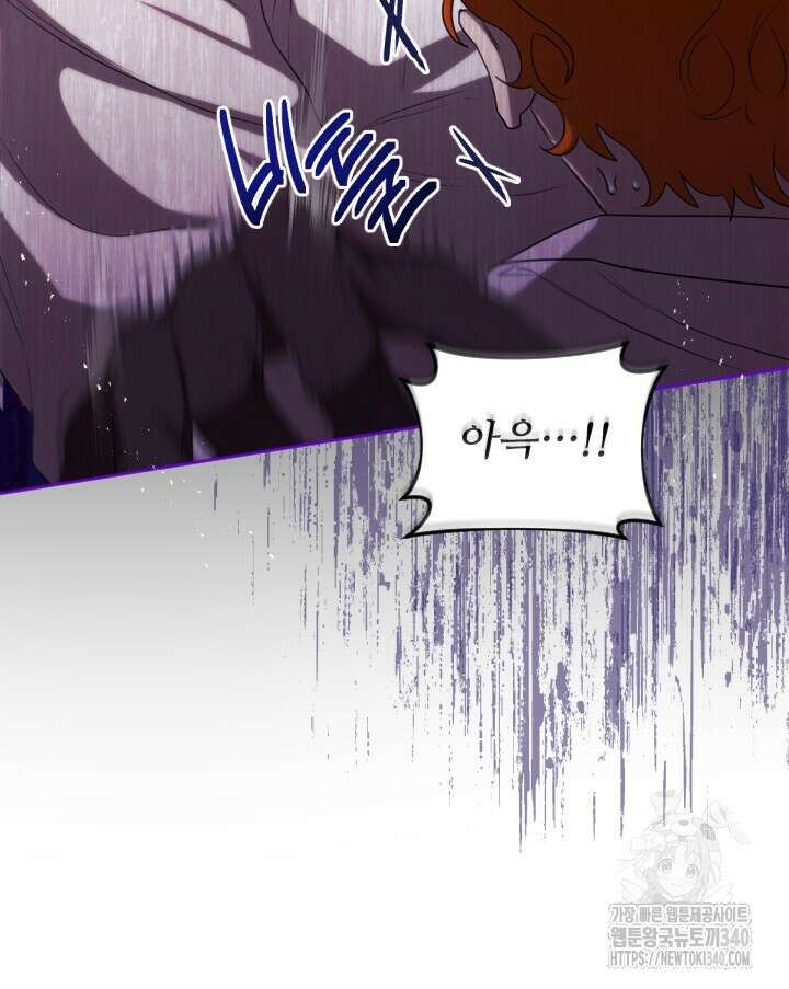 얼어붙은 달이 내려앉은 곳 12화 13