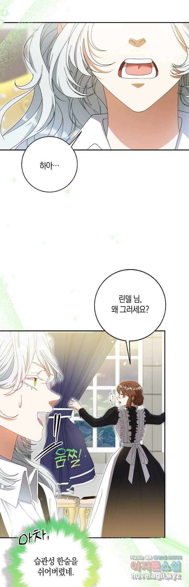 황제가 나를 시한부라고 생각해서 곤란하다 38화 2