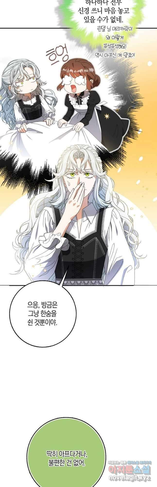 황제가 나를 시한부라고 생각해서 곤란하다 38화 4