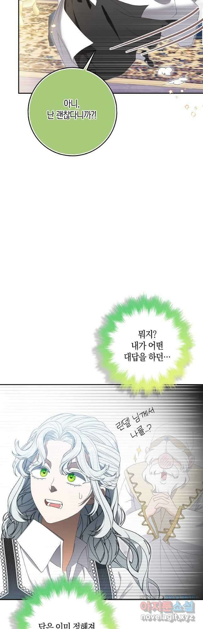 황제가 나를 시한부라고 생각해서 곤란하다 38화 6