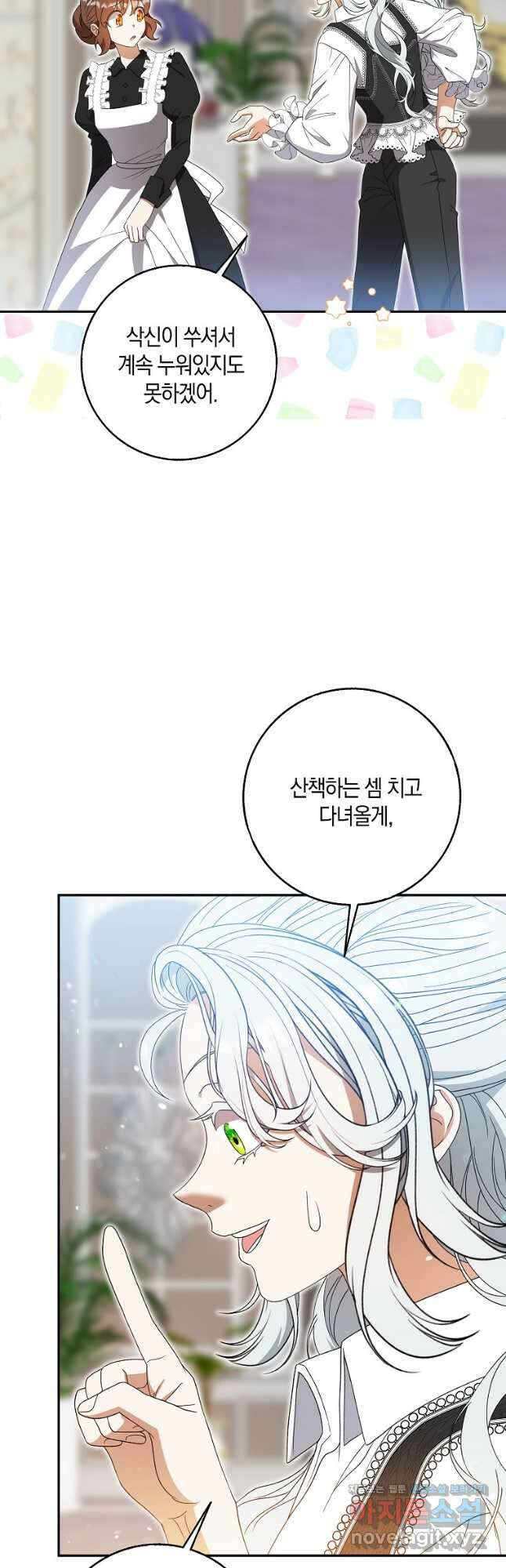 황제가 나를 시한부라고 생각해서 곤란하다 38화 8
