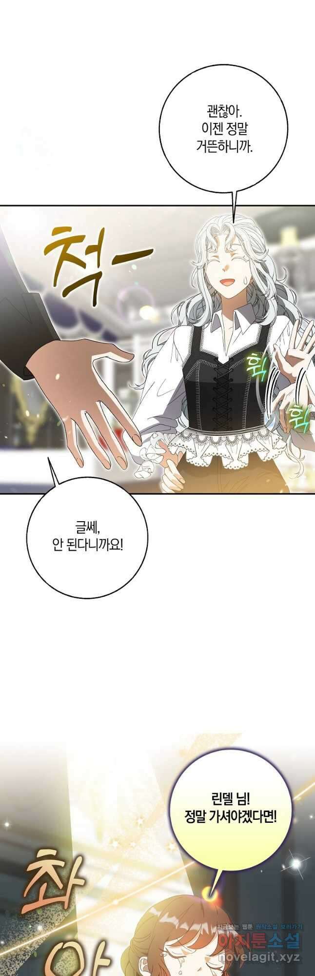 황제가 나를 시한부라고 생각해서 곤란하다 38화 10